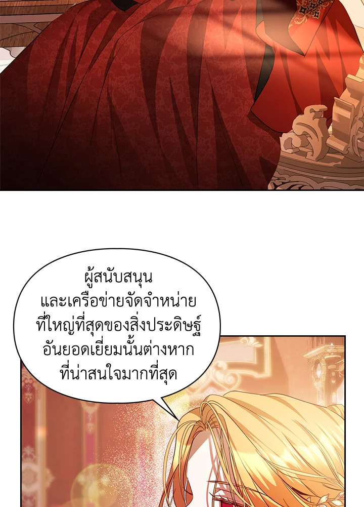 The Heroine Had an Affair With My Fiance 38 28