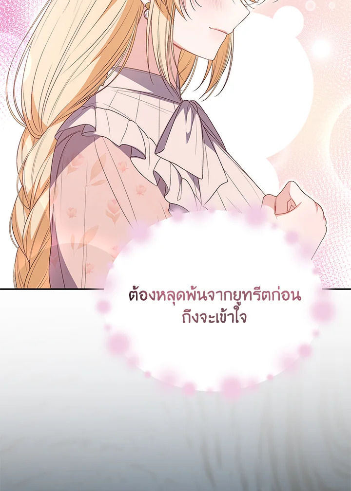 The Real Daughter Is Back 108 55